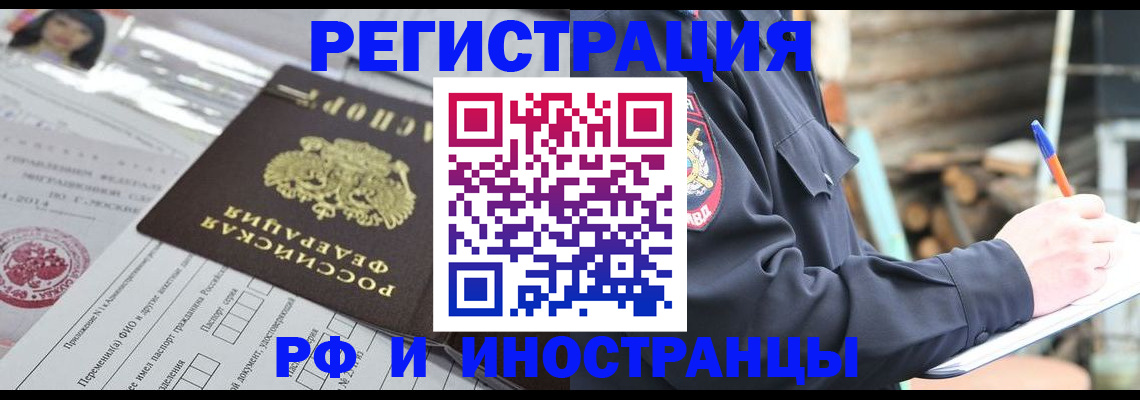 прописка для школы в Златоусте