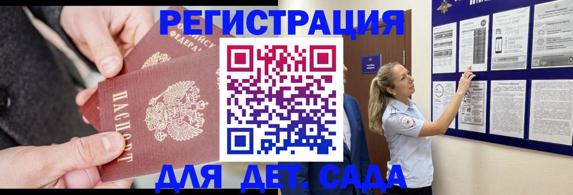 временная регистрация адрес в Златоусте