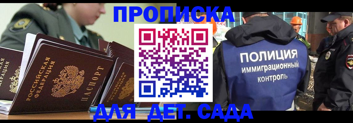 прописка для военкомата в Златоусте