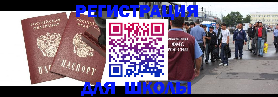 временная регистрация госуслуги в Златоусте